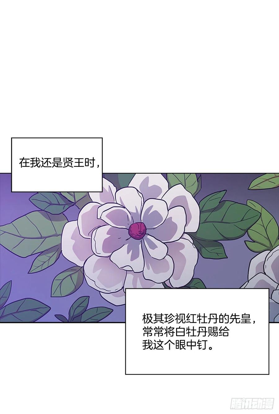 70.袒露真心-第71话