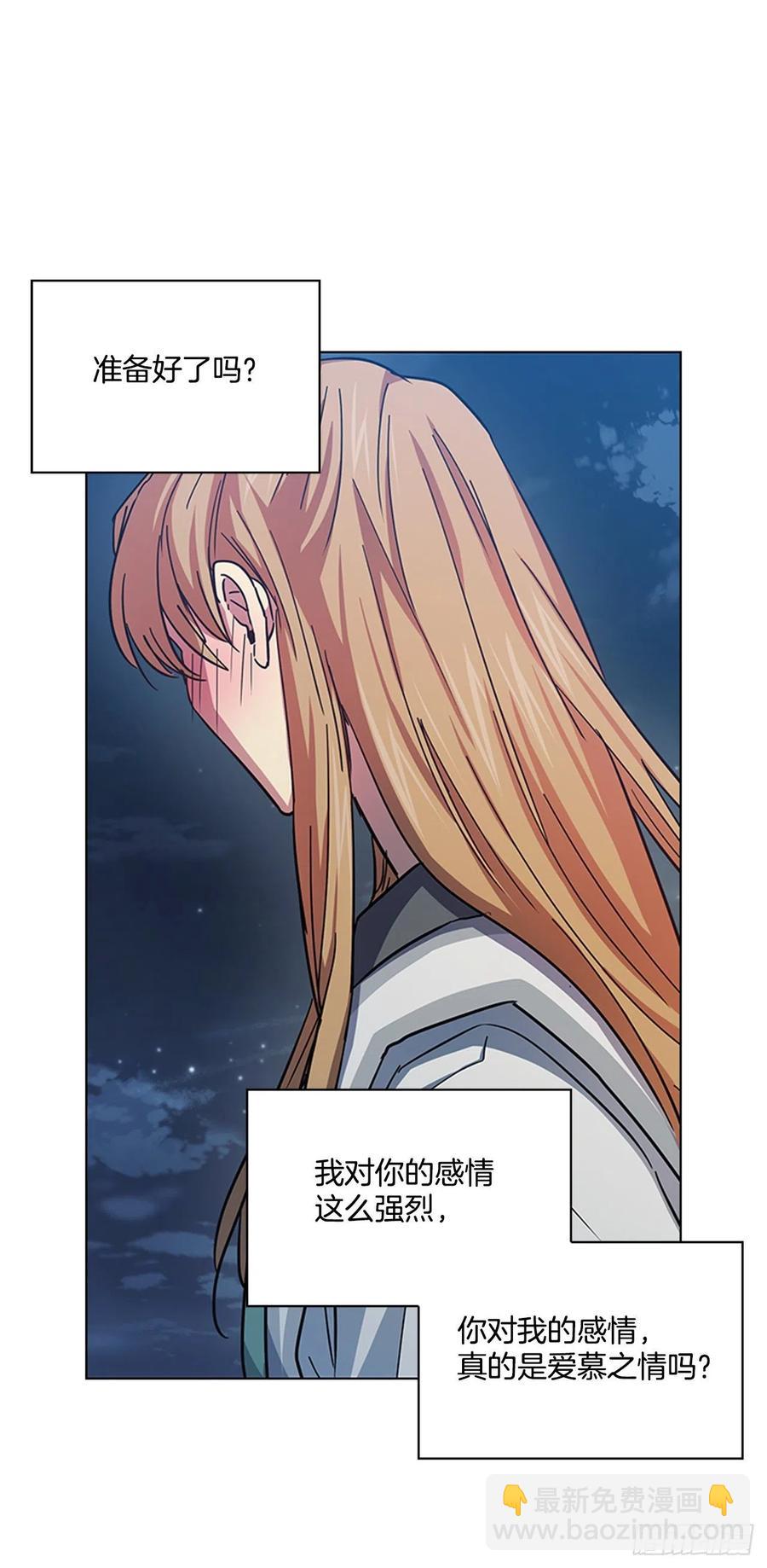 70.袒露真心-第71话