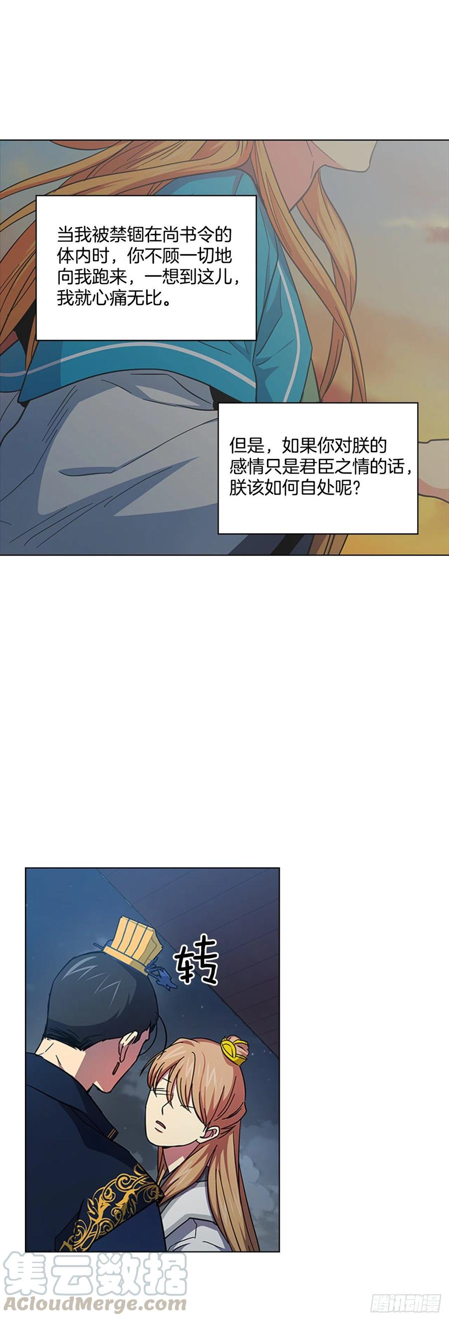 70.袒露真心-第71话