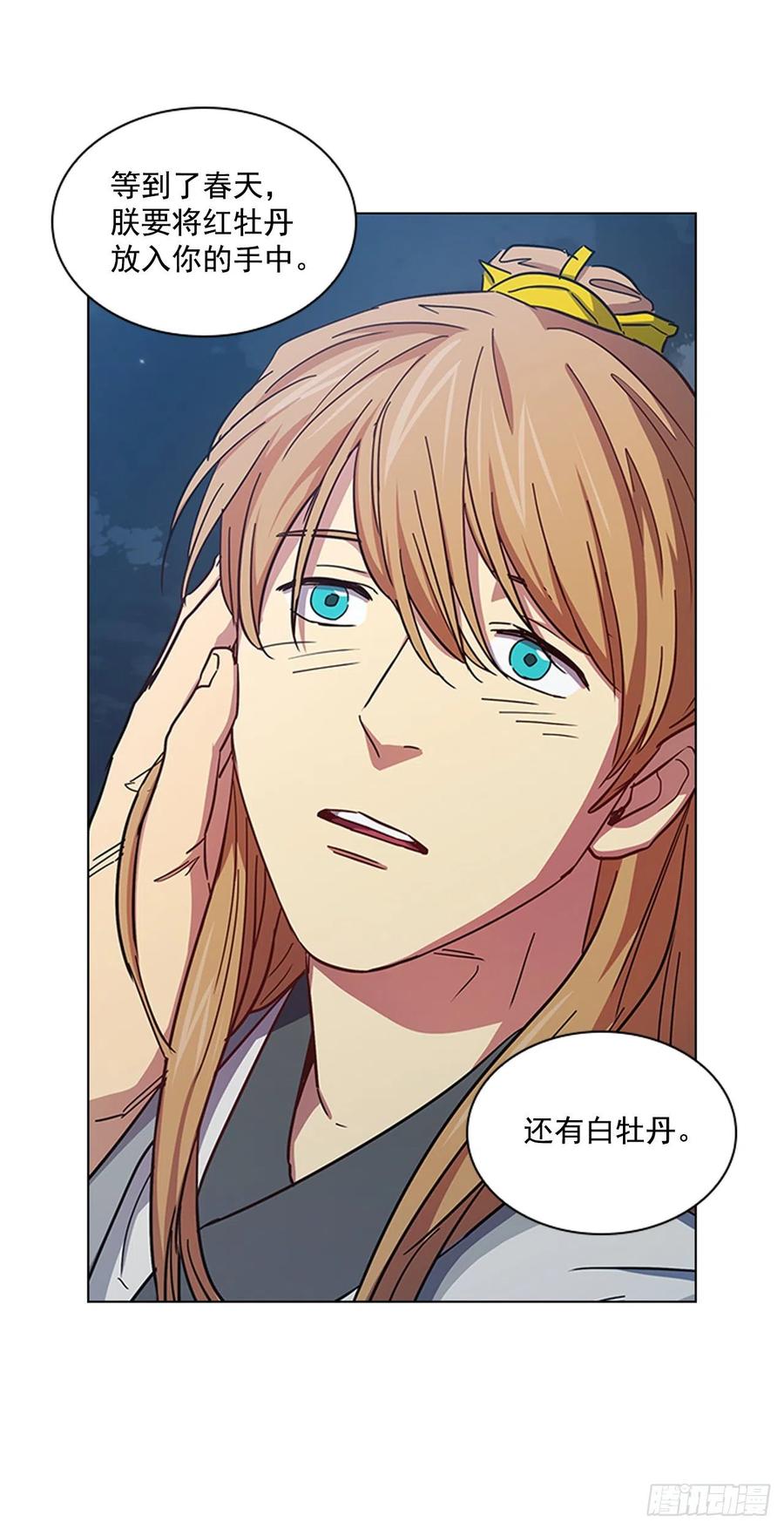 70.袒露真心-第71话