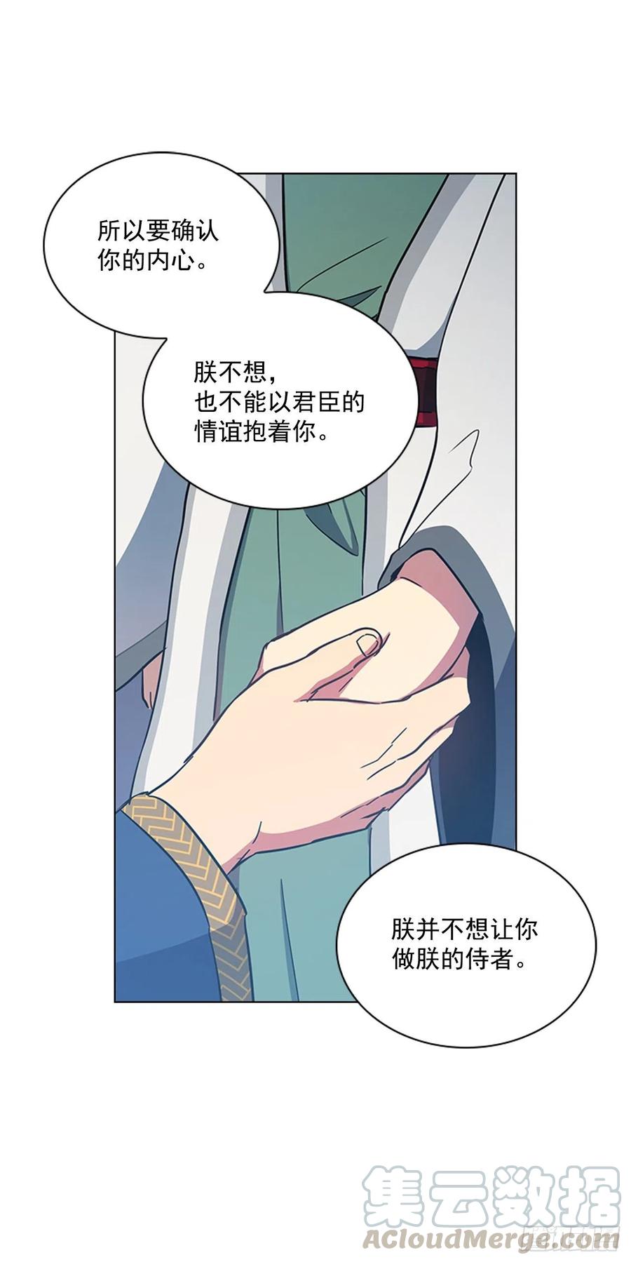 70.袒露真心-第71话