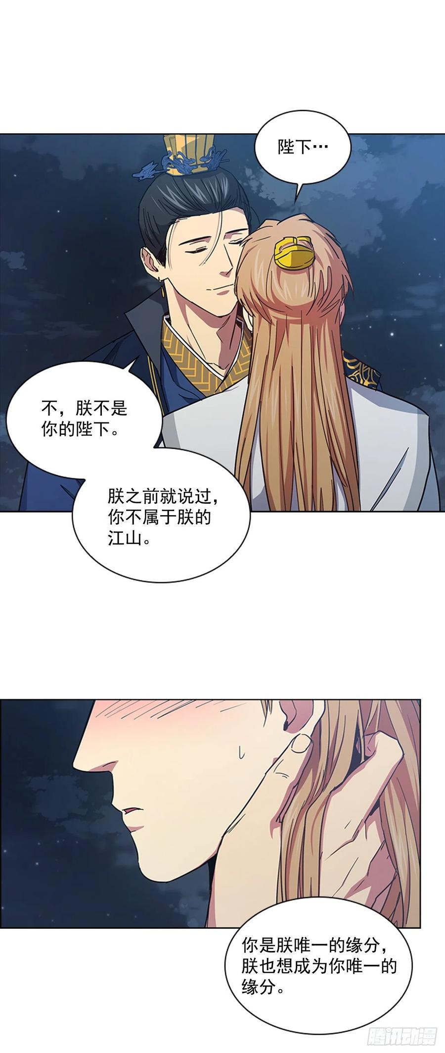 70.袒露真心-第71话