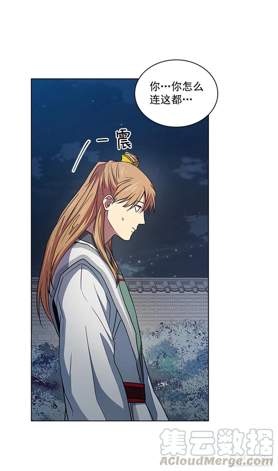 70.袒露真心-第71话