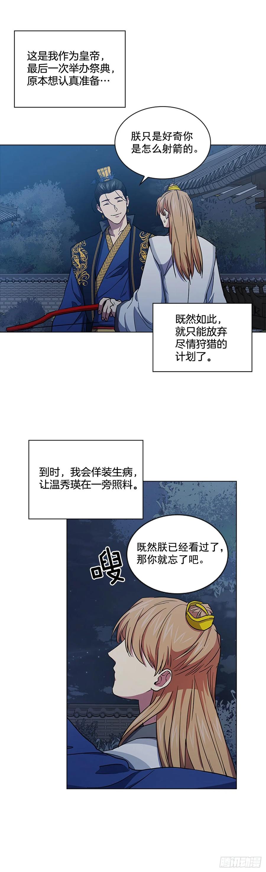 70.袒露真心-第71话