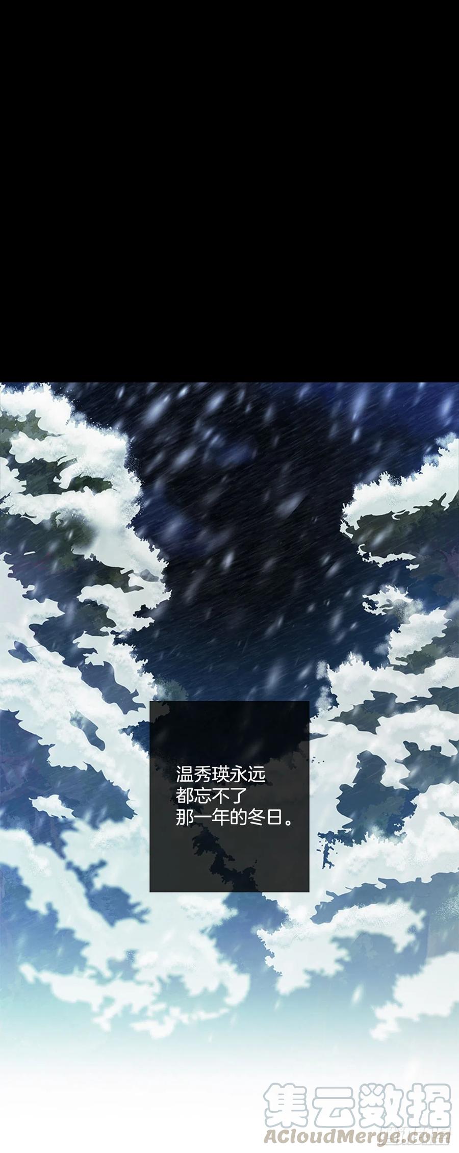 外传1.温秀瑛的过去-第73话