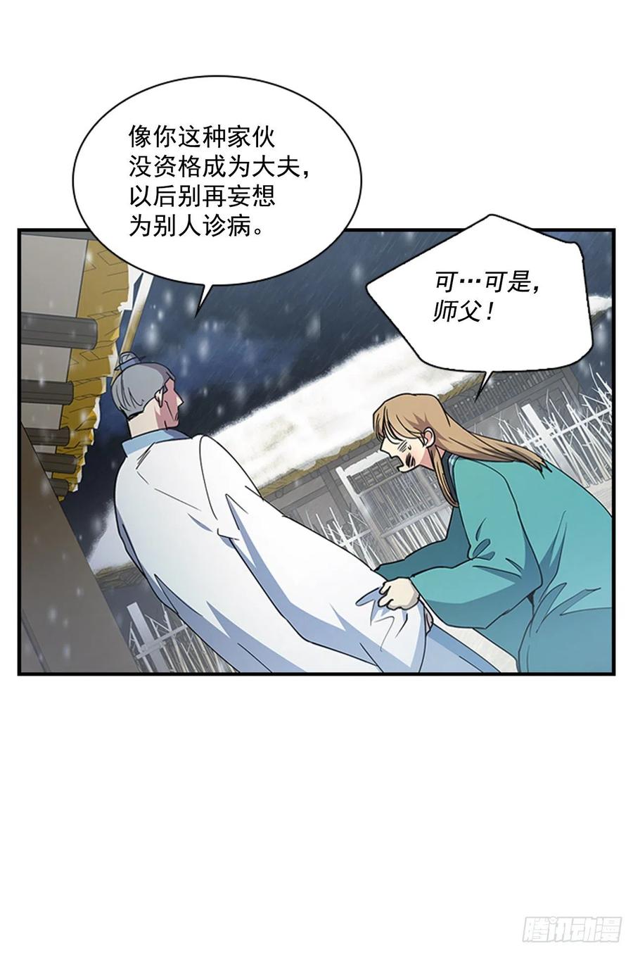 外传1.温秀瑛的过去-第73话