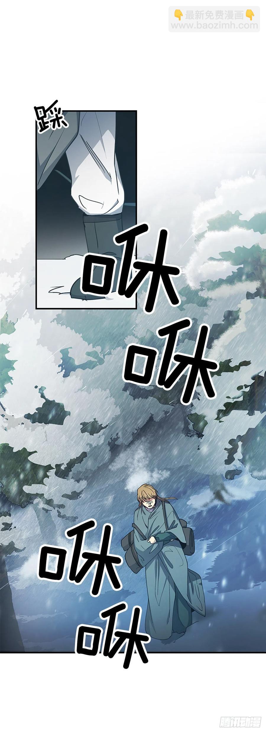 外传1.温秀瑛的过去-第73话