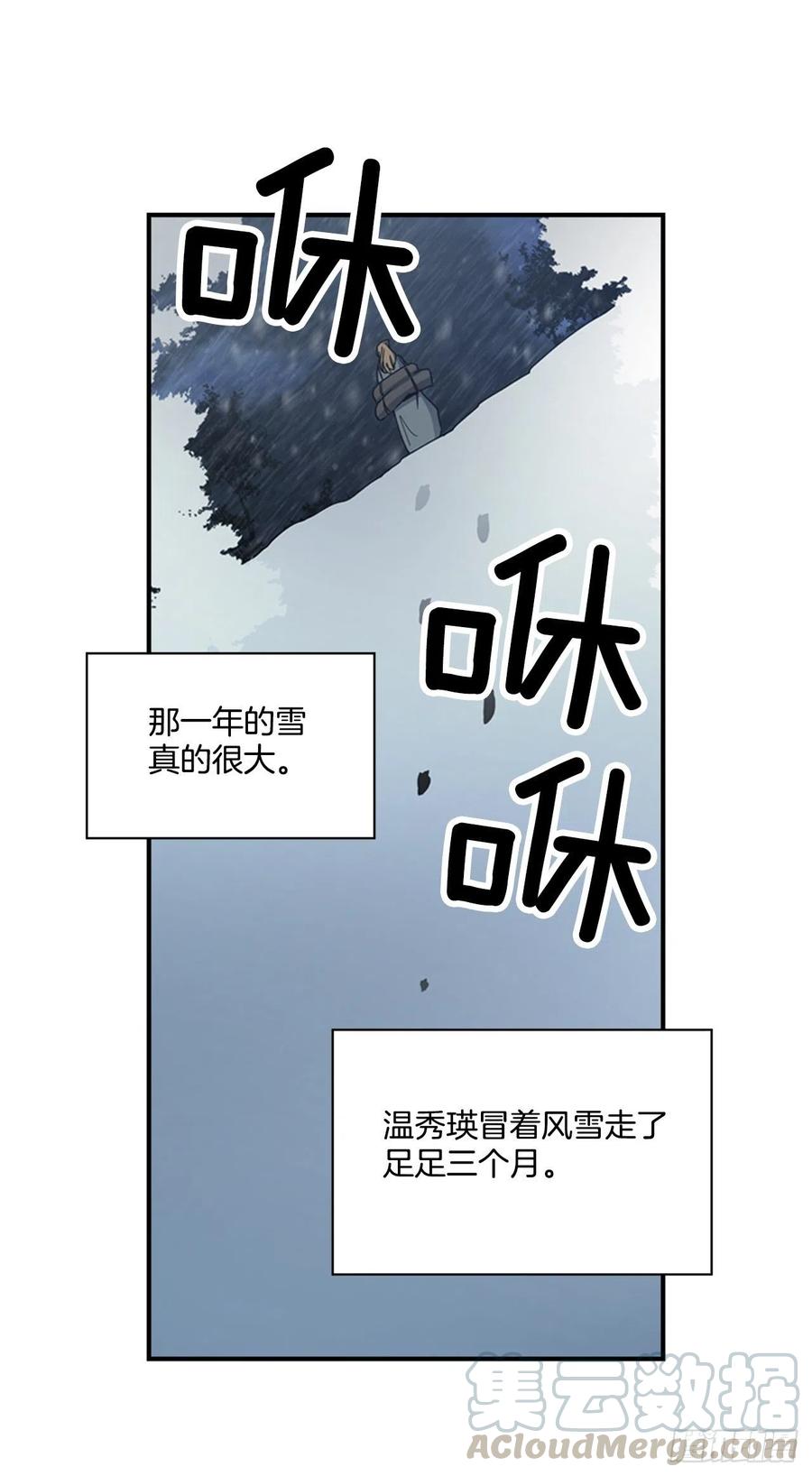 外传1.温秀瑛的过去-第73话
