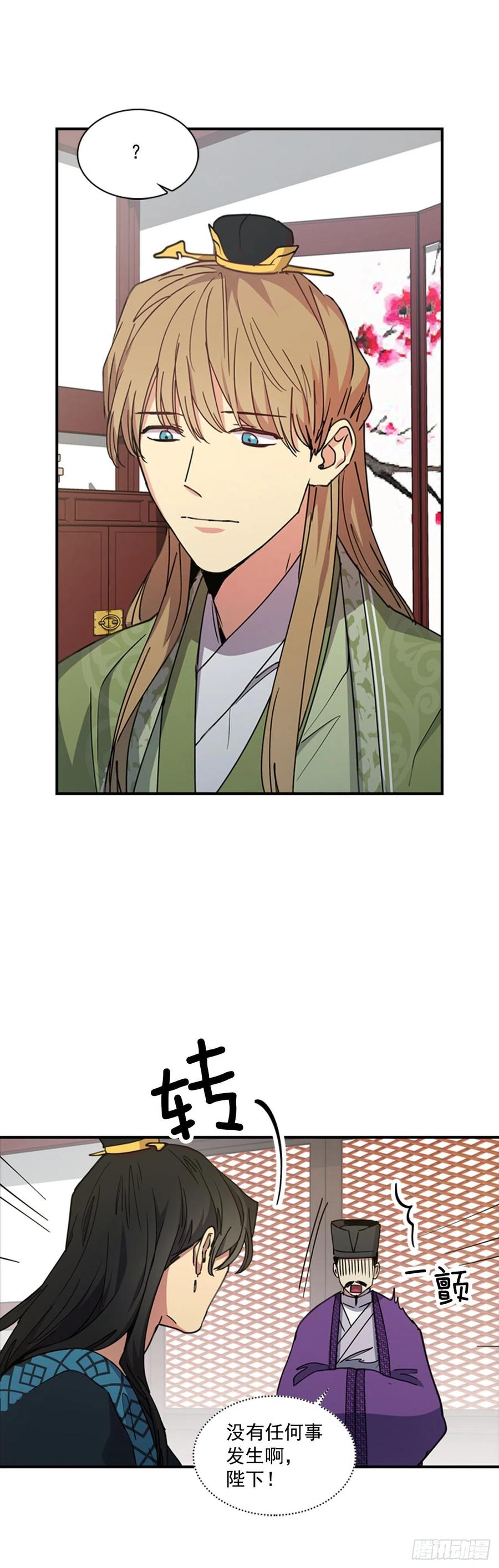 外传1.温秀瑛的过去-第73话