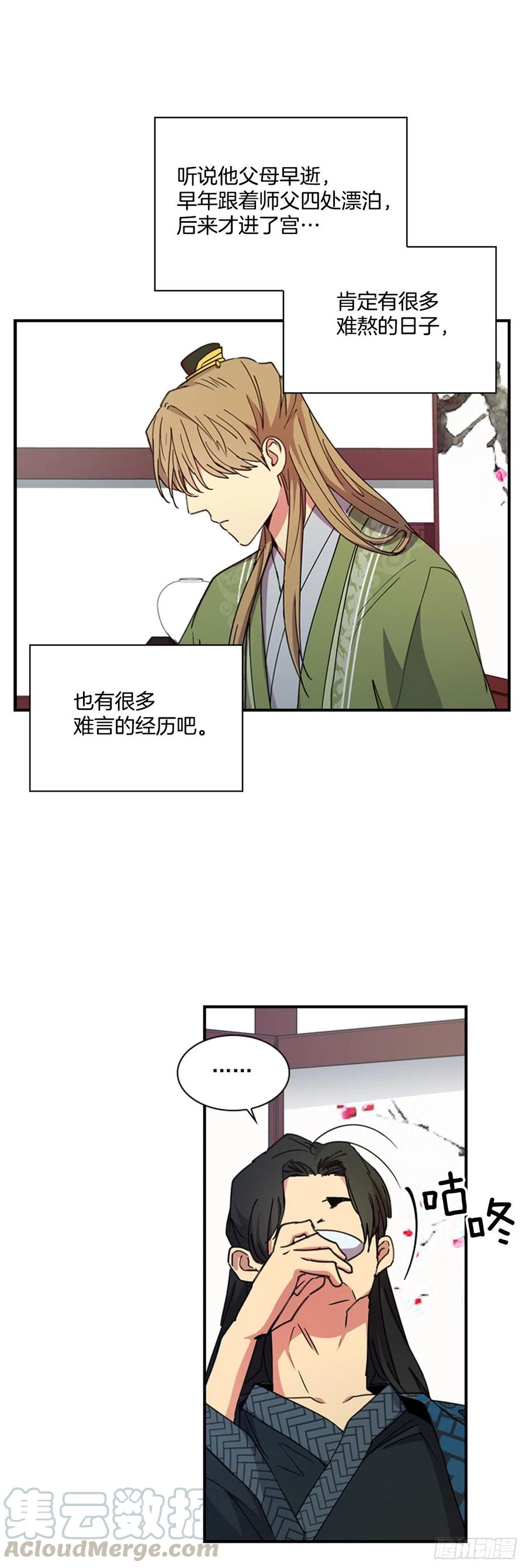 外传1.温秀瑛的过去-第73话