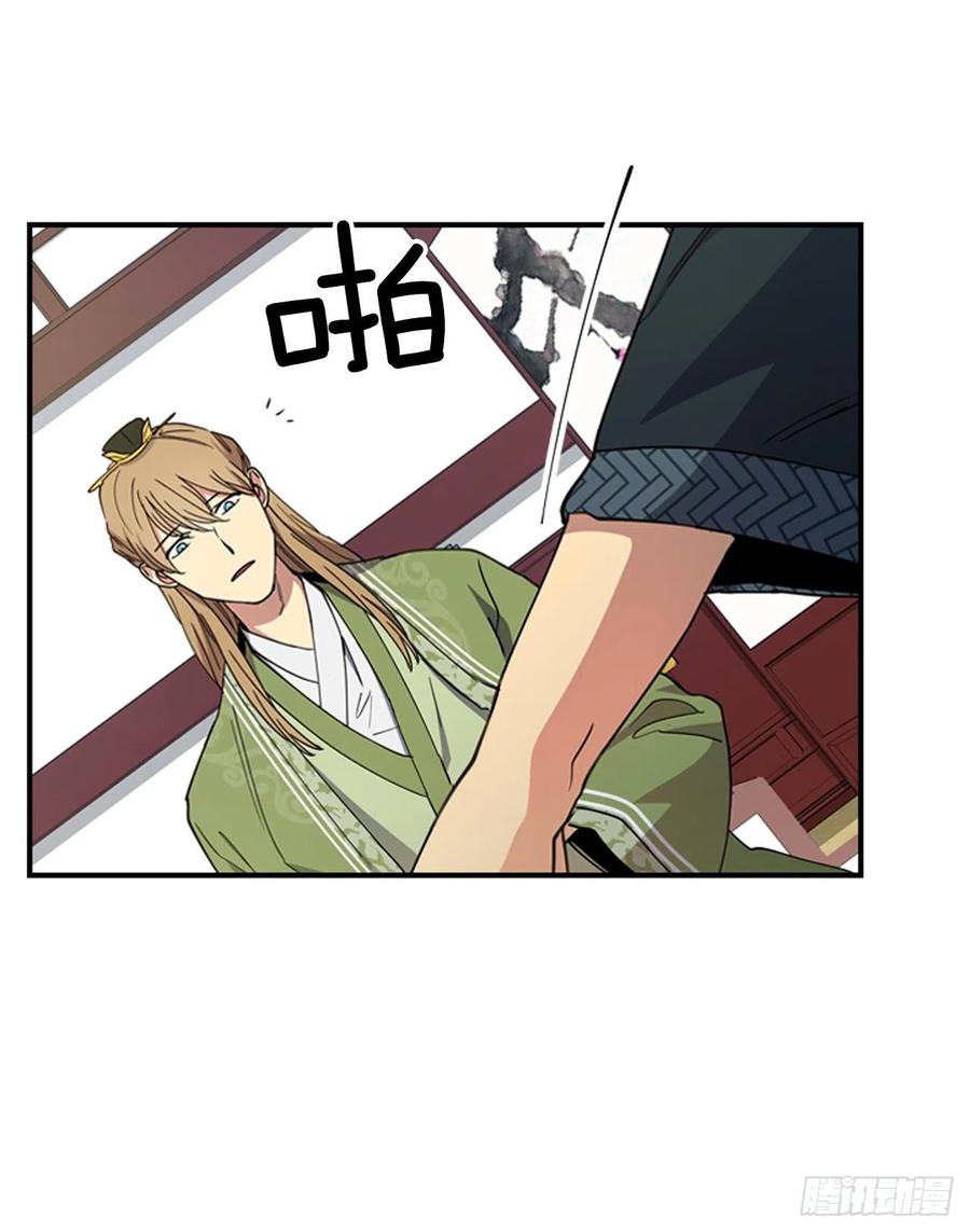 外传1.温秀瑛的过去-第73话