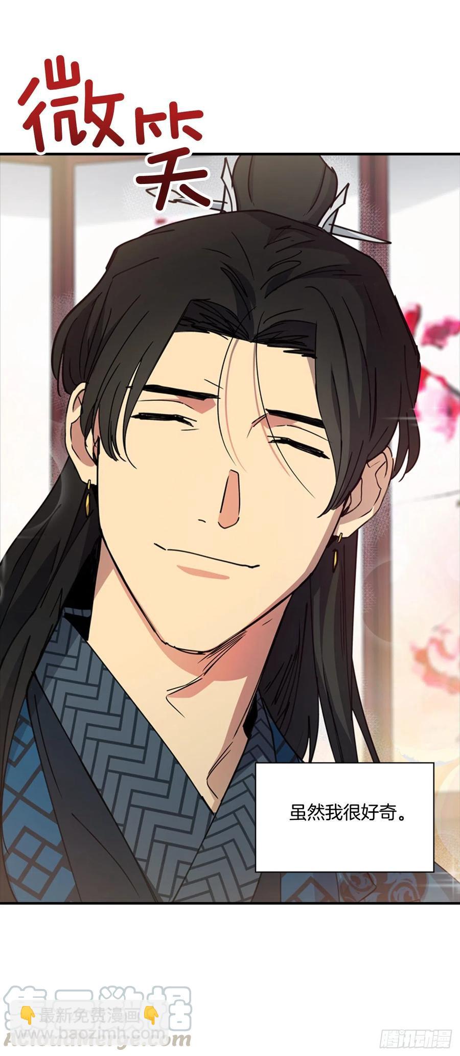 外传1.温秀瑛的过去-第73话