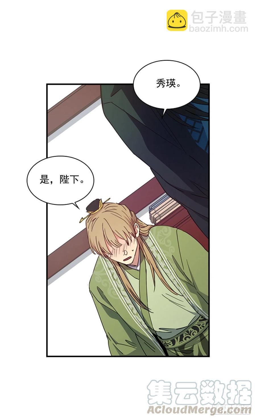 外传1.温秀瑛的过去-第73话