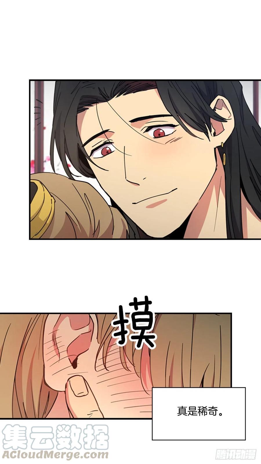 外传1.温秀瑛的过去-第73话