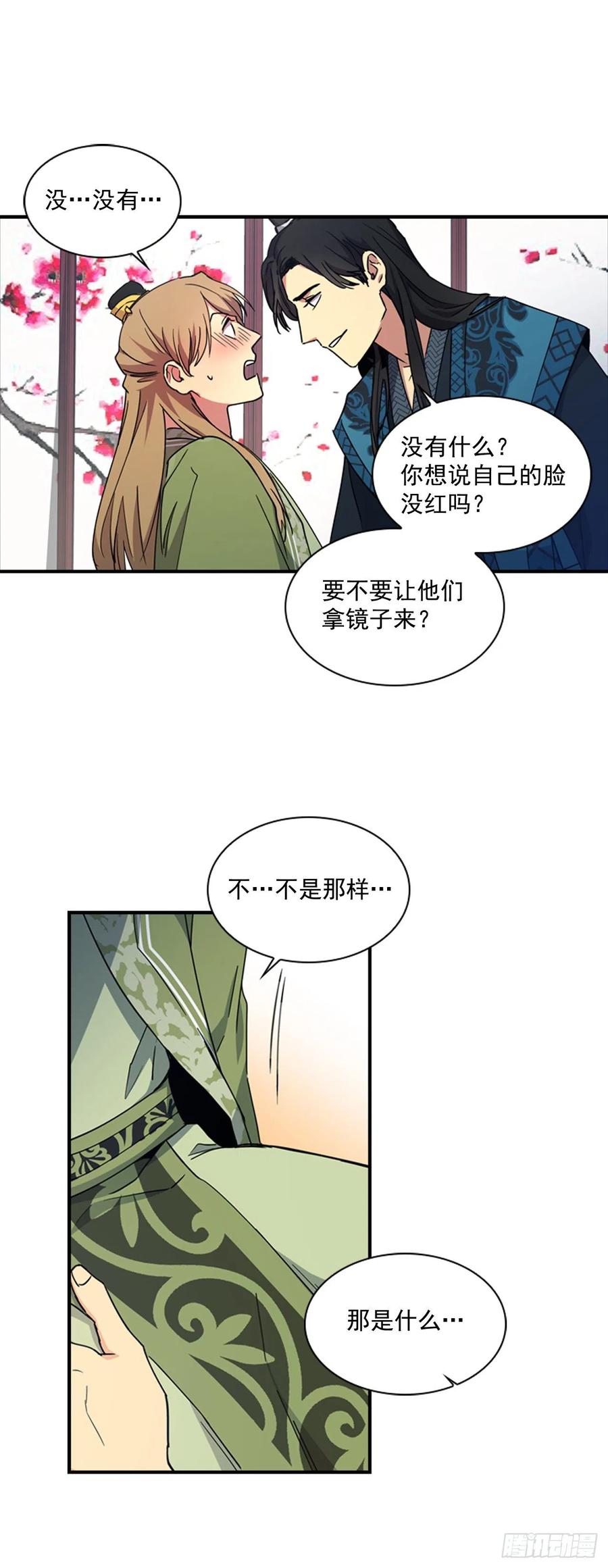 外传1.温秀瑛的过去-第73话