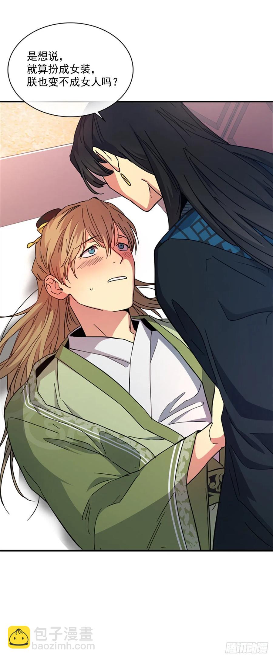 外传1.温秀瑛的过去-第73话