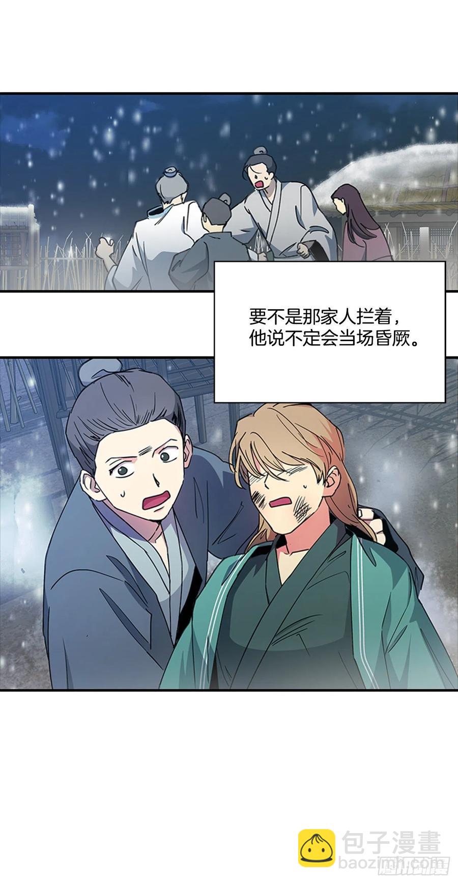 外传1.温秀瑛的过去-第73话