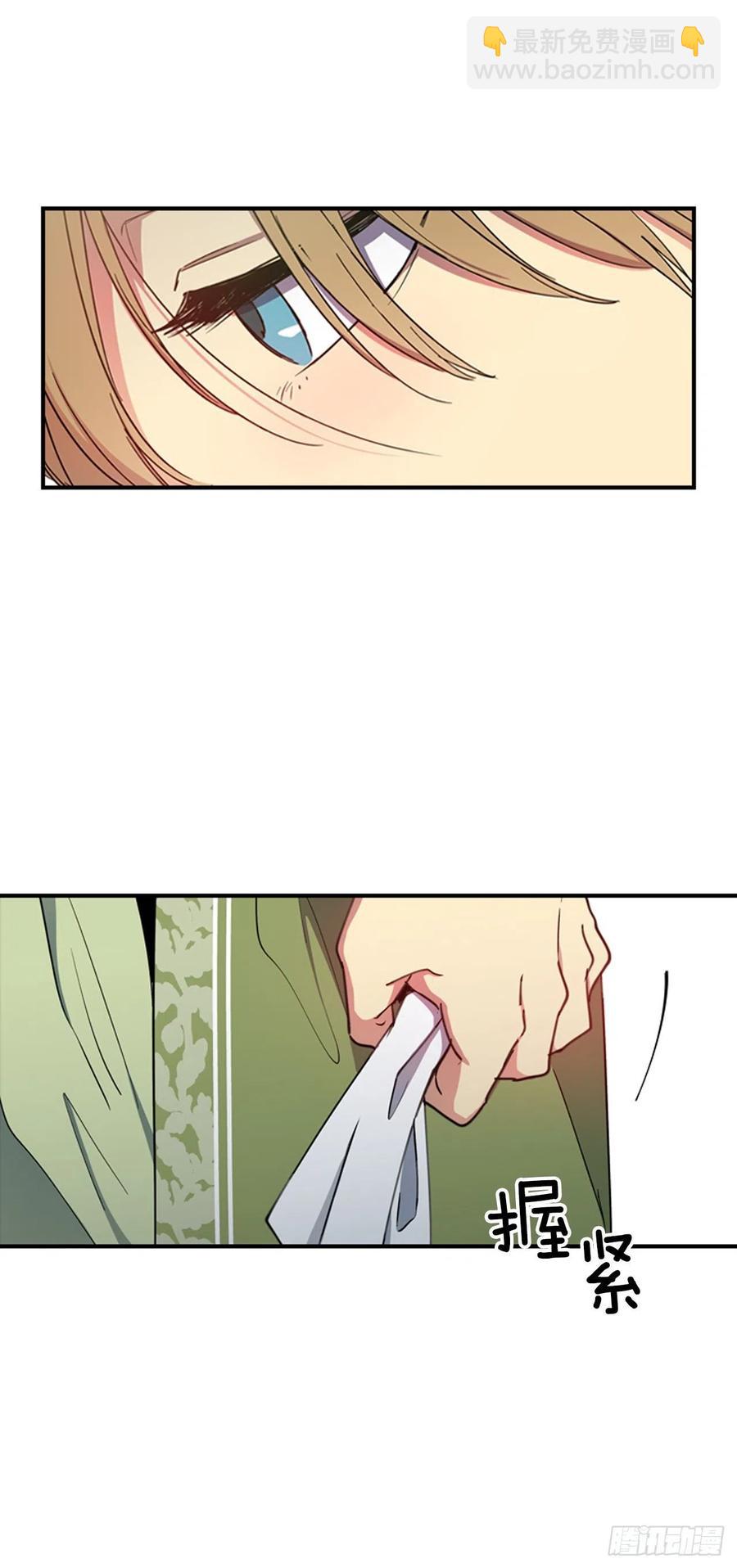 外传3.辗转难眠-第75话