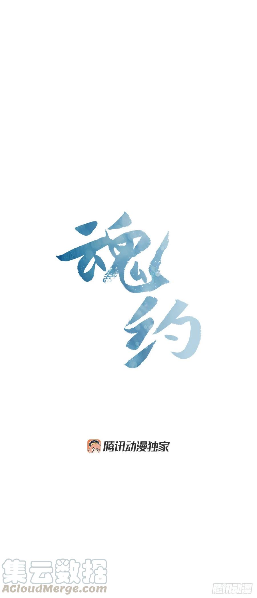 外传3.辗转难眠-第75话