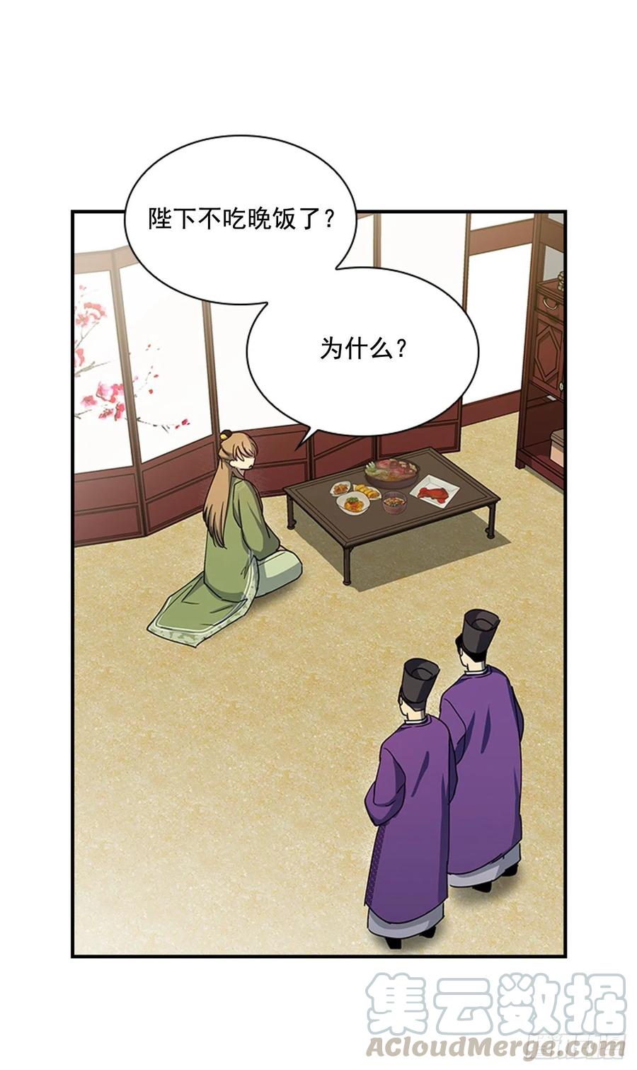 外传3.辗转难眠-第75话