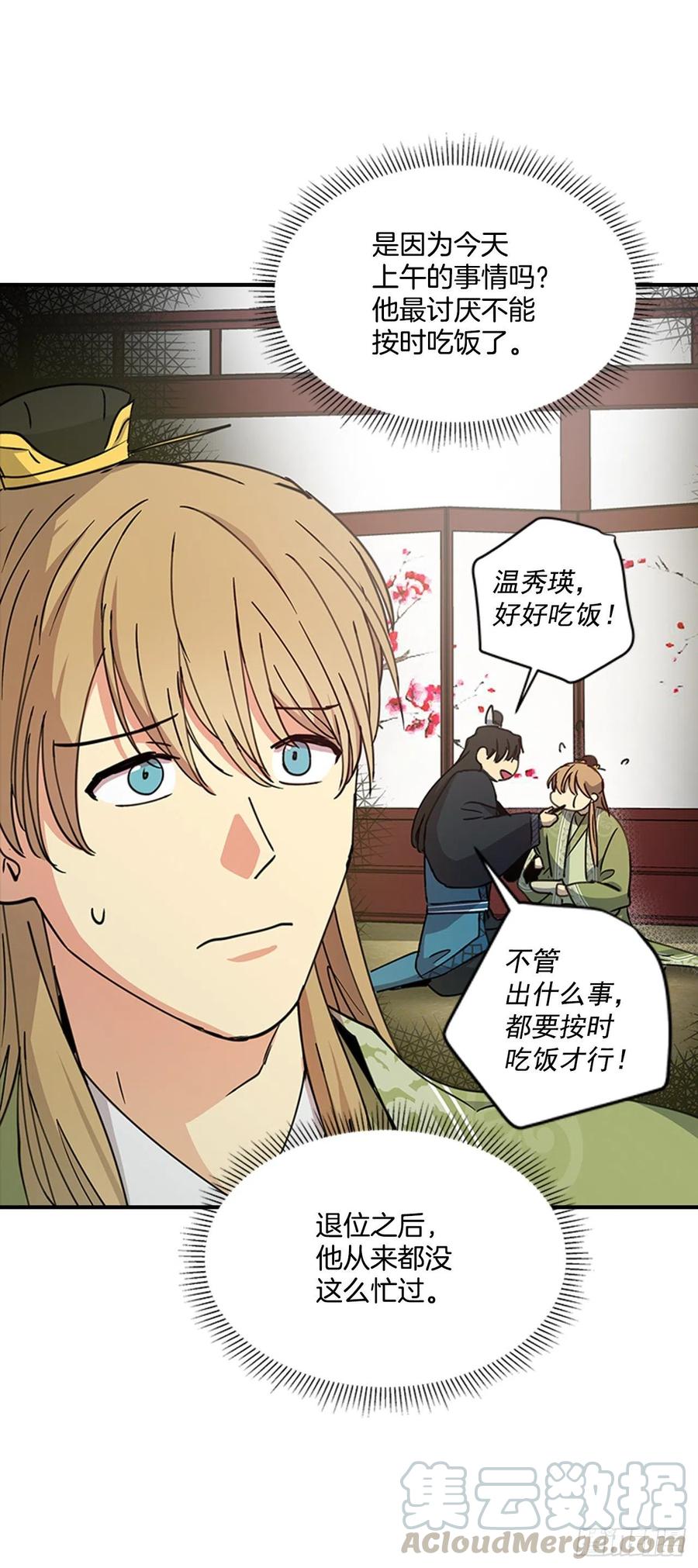 外传3.辗转难眠-第75话