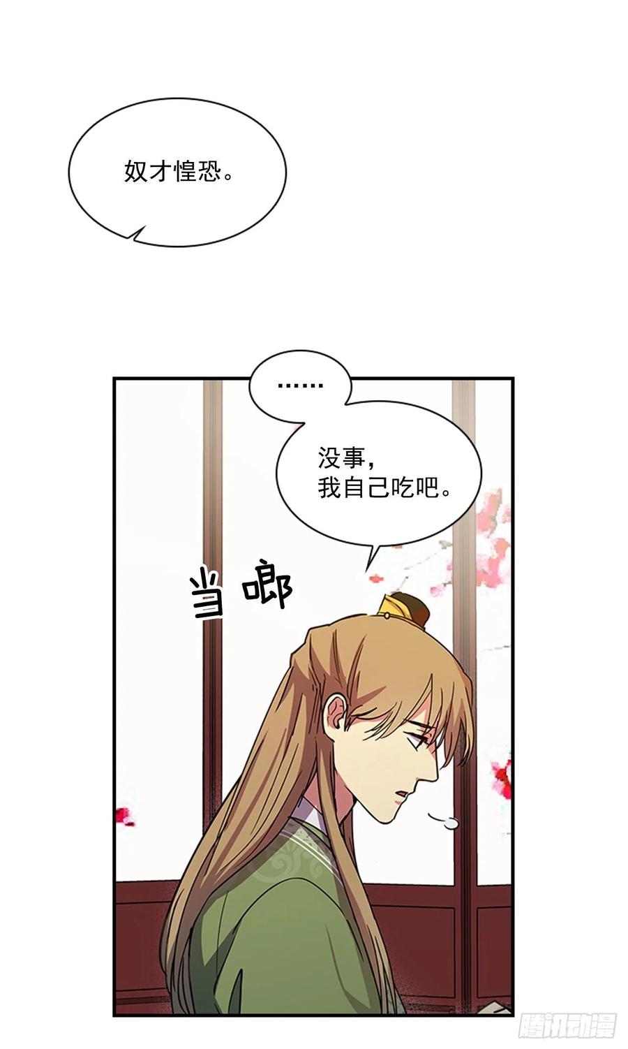 外传3.辗转难眠-第75话