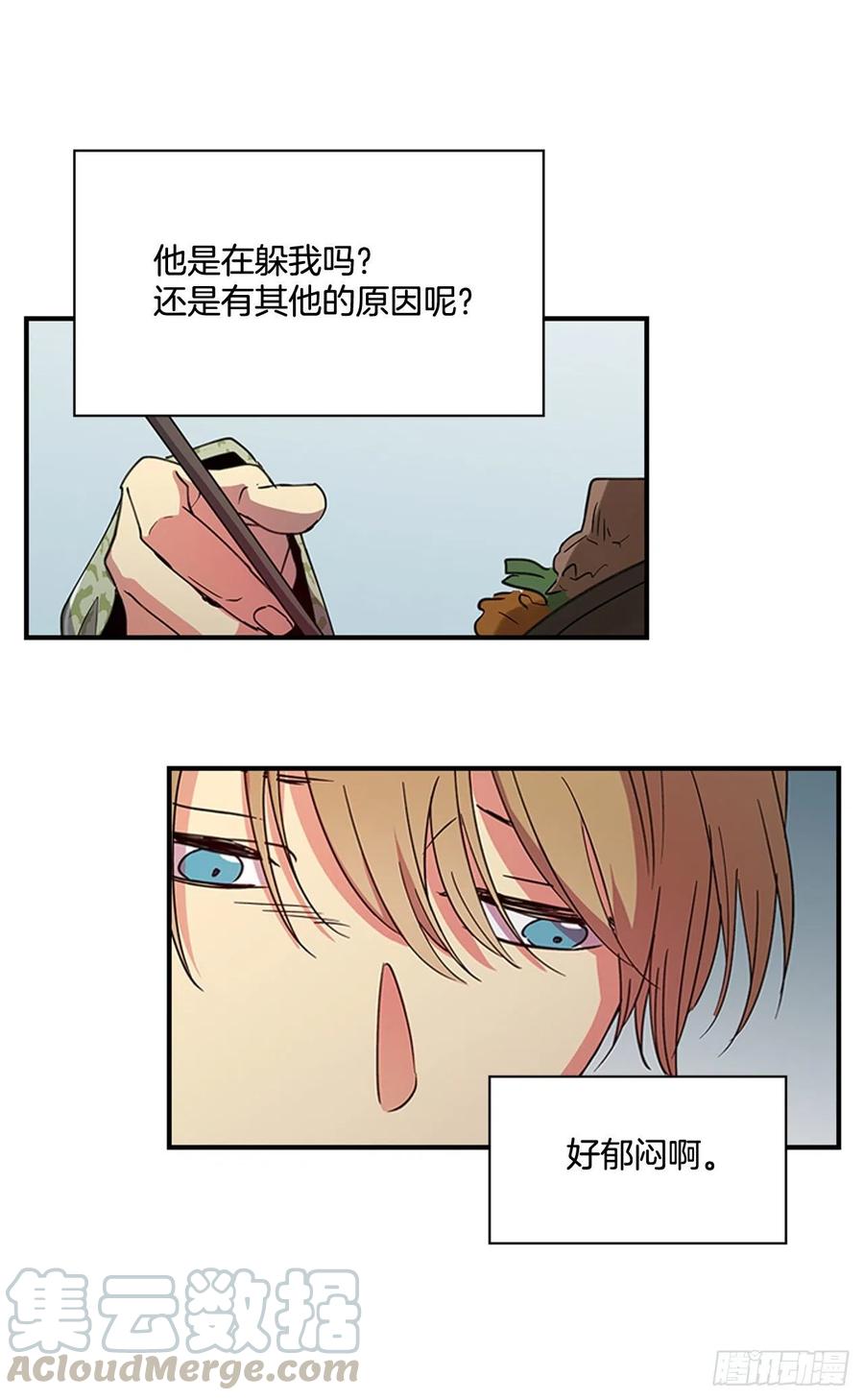 外传3.辗转难眠-第75话