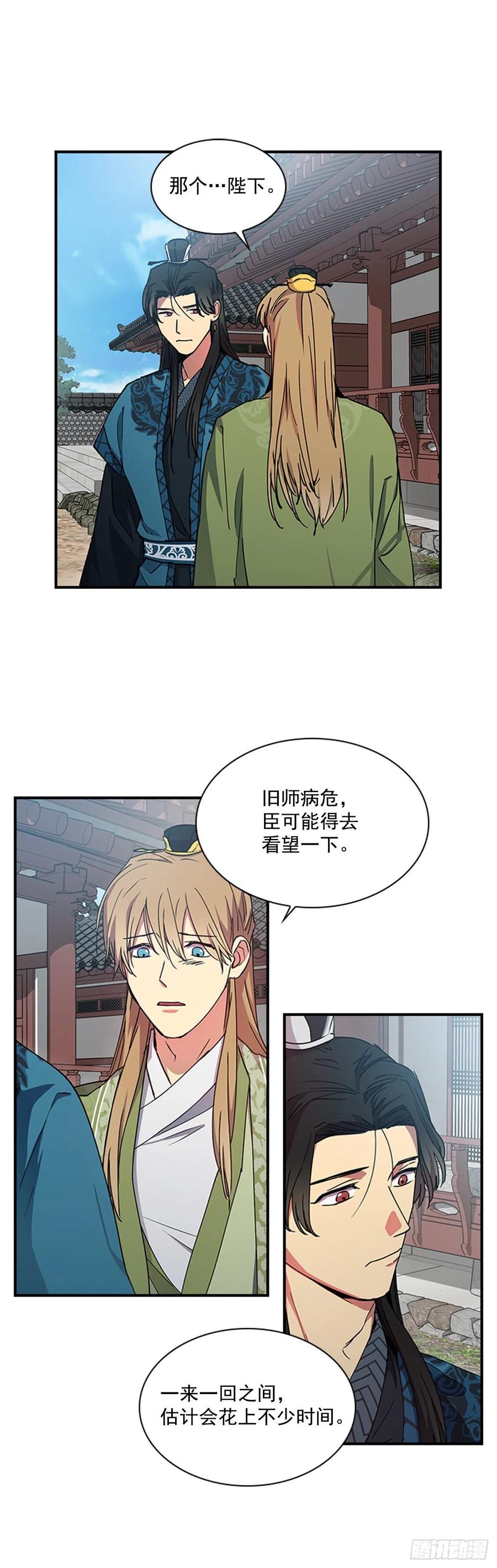 外传3.辗转难眠-第75话