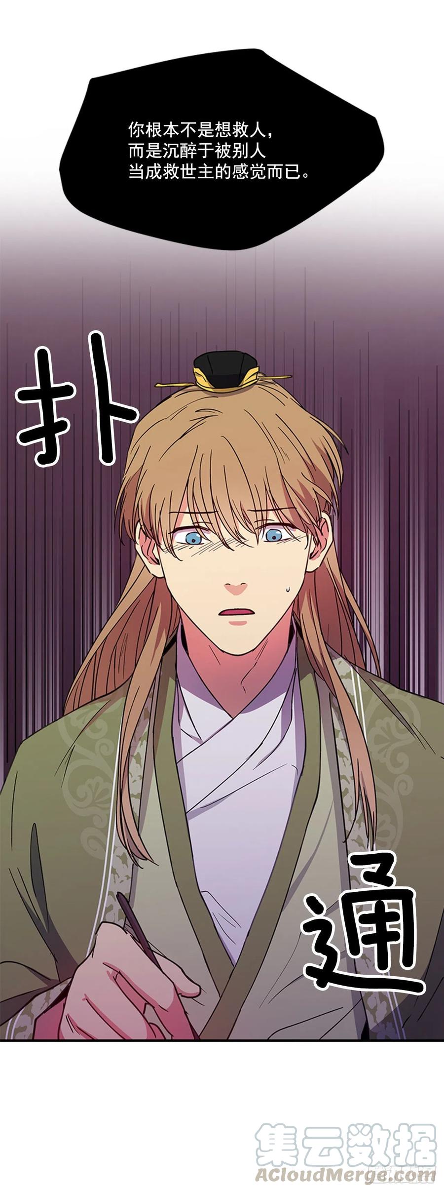 外传3.辗转难眠-第75话