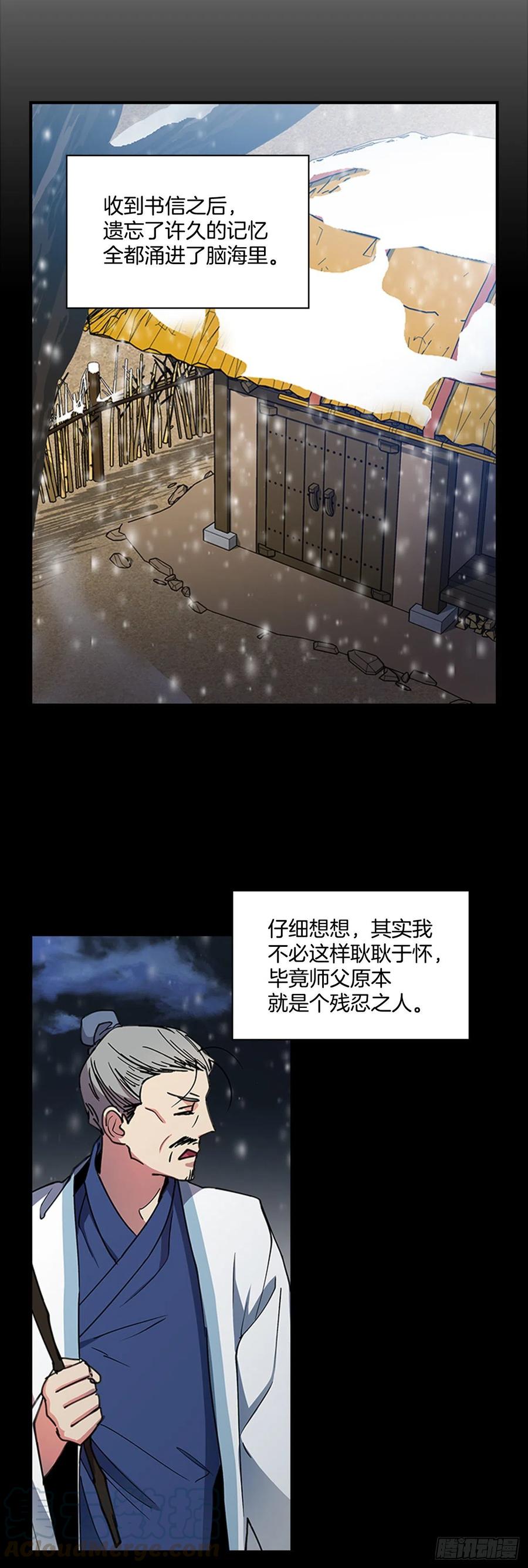 外传3.辗转难眠-第75话