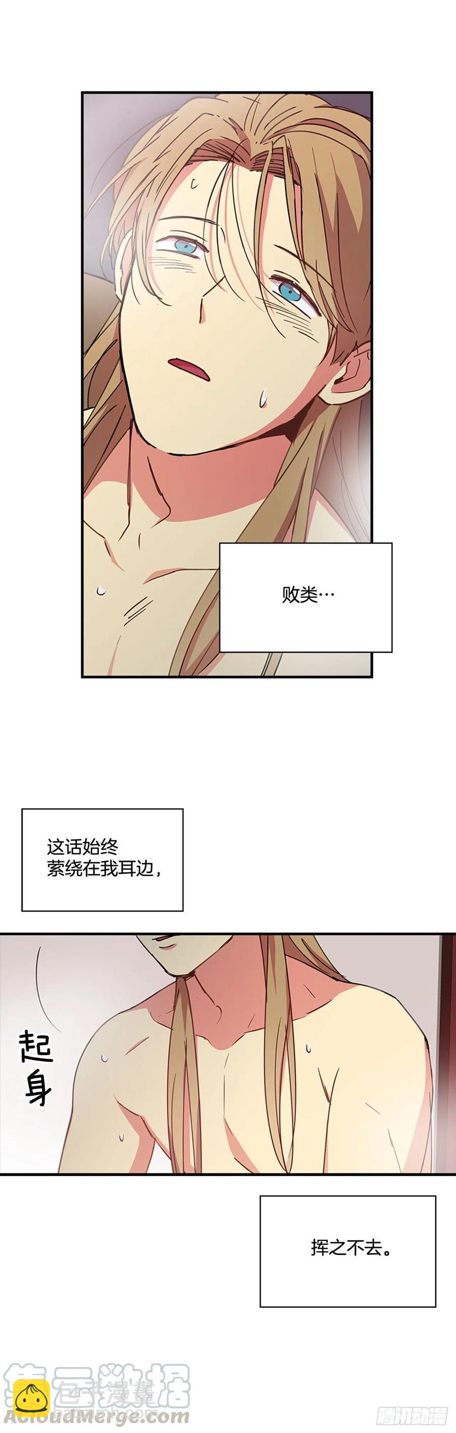 外传3.辗转难眠-第75话