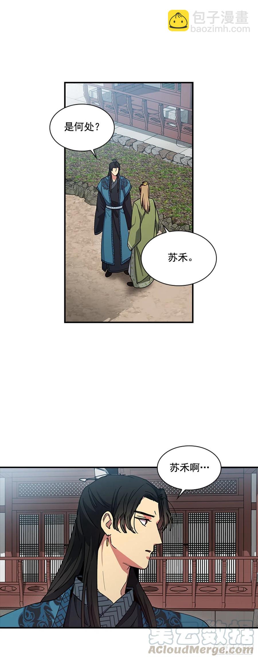 外传3.辗转难眠-第75话