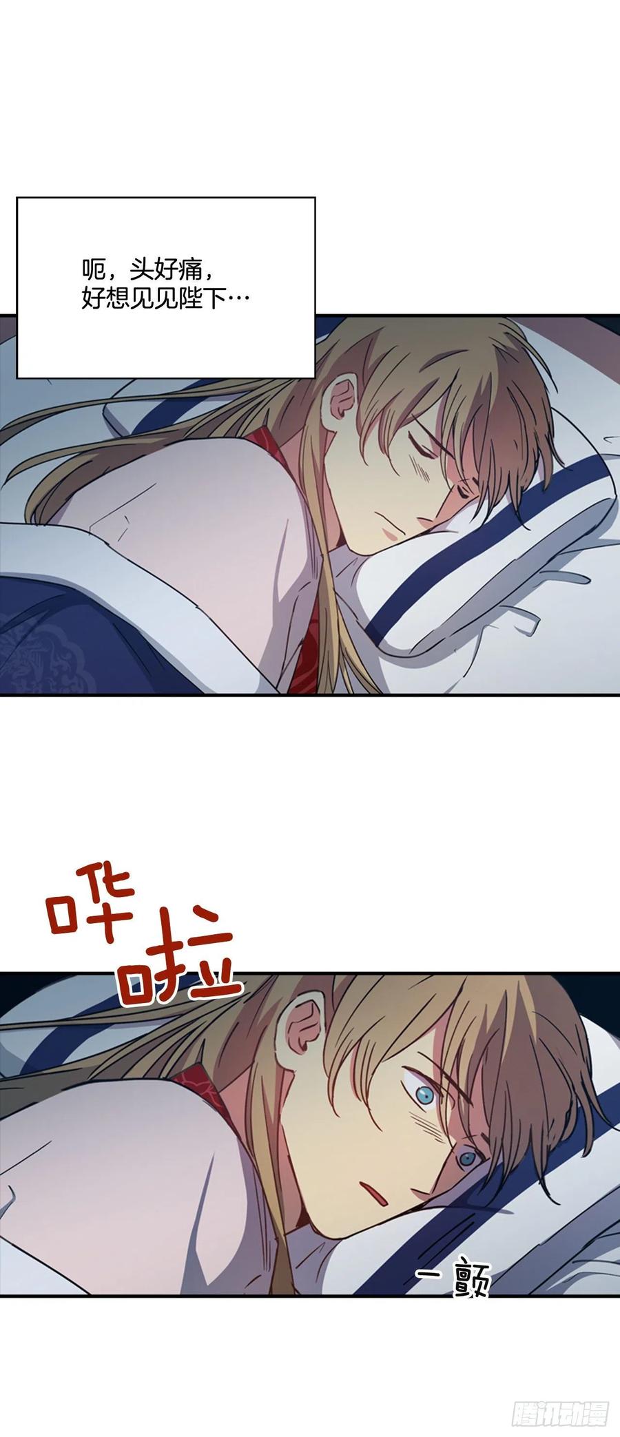 外传3.辗转难眠-第75话