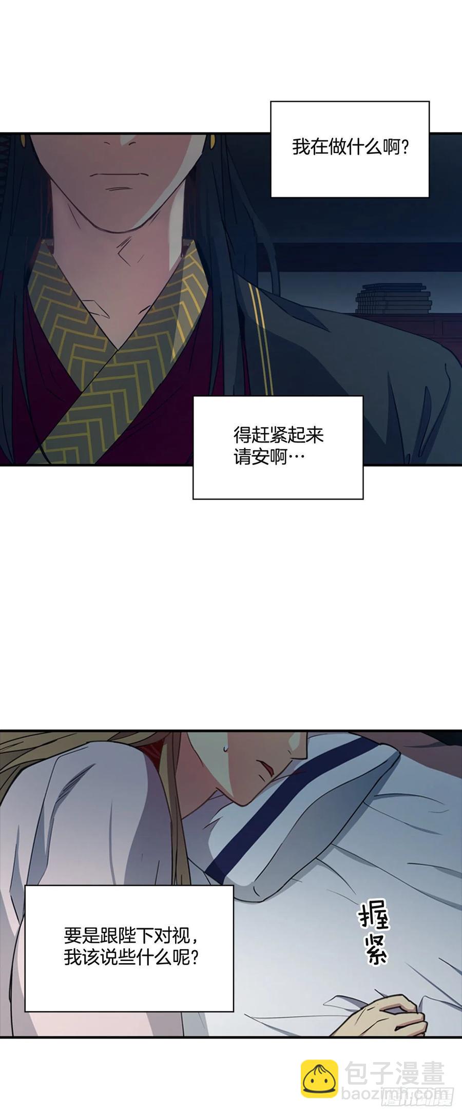 外传3.辗转难眠-第75话