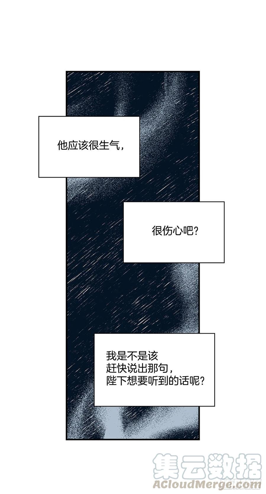 外传3.辗转难眠-第75话