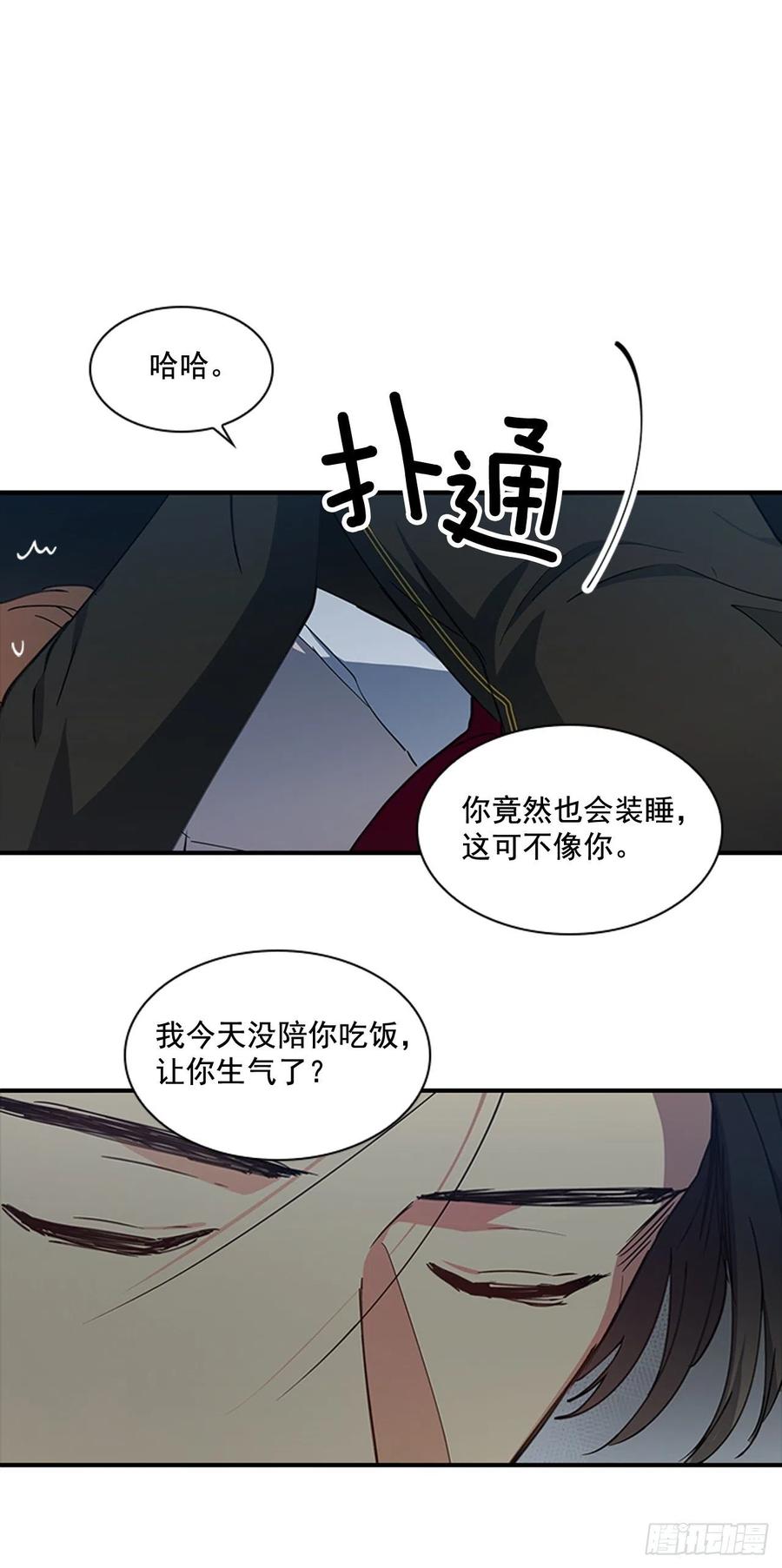 外传3.辗转难眠-第75话