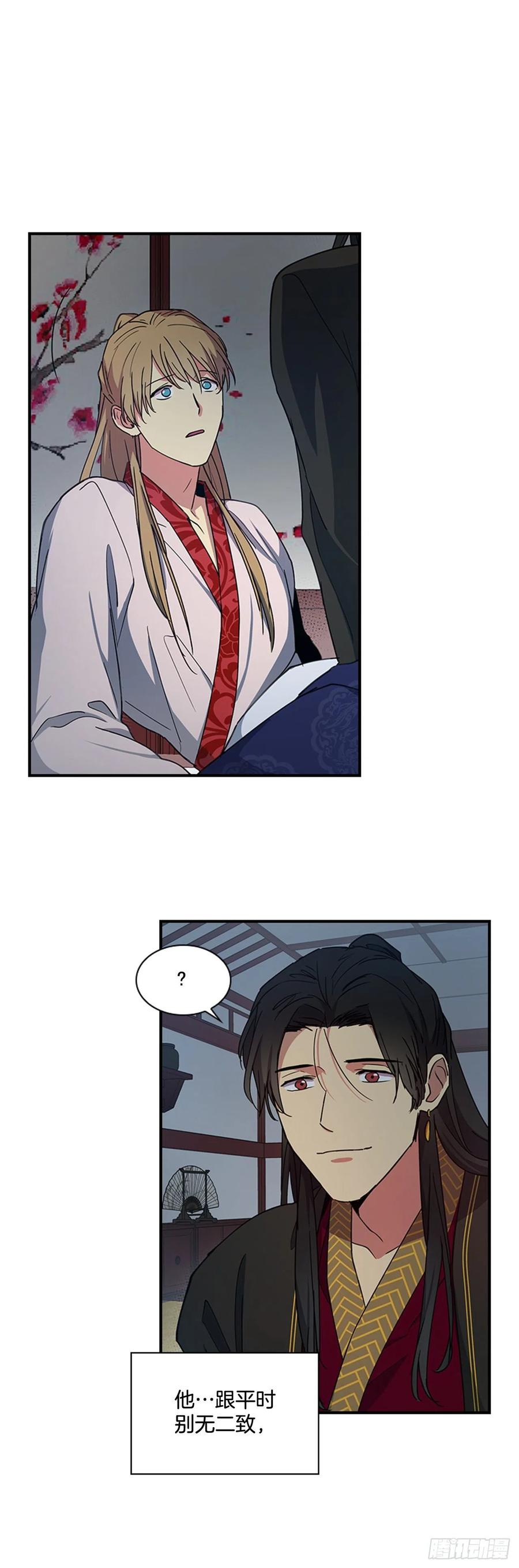 外传3.辗转难眠-第75话