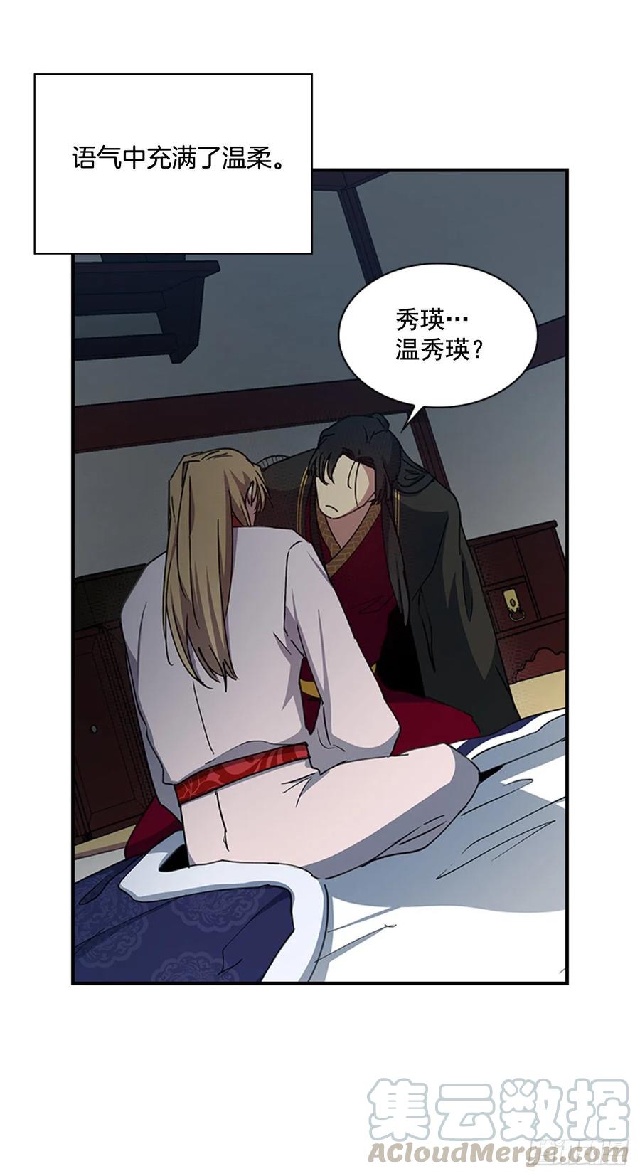 外传3.辗转难眠-第75话