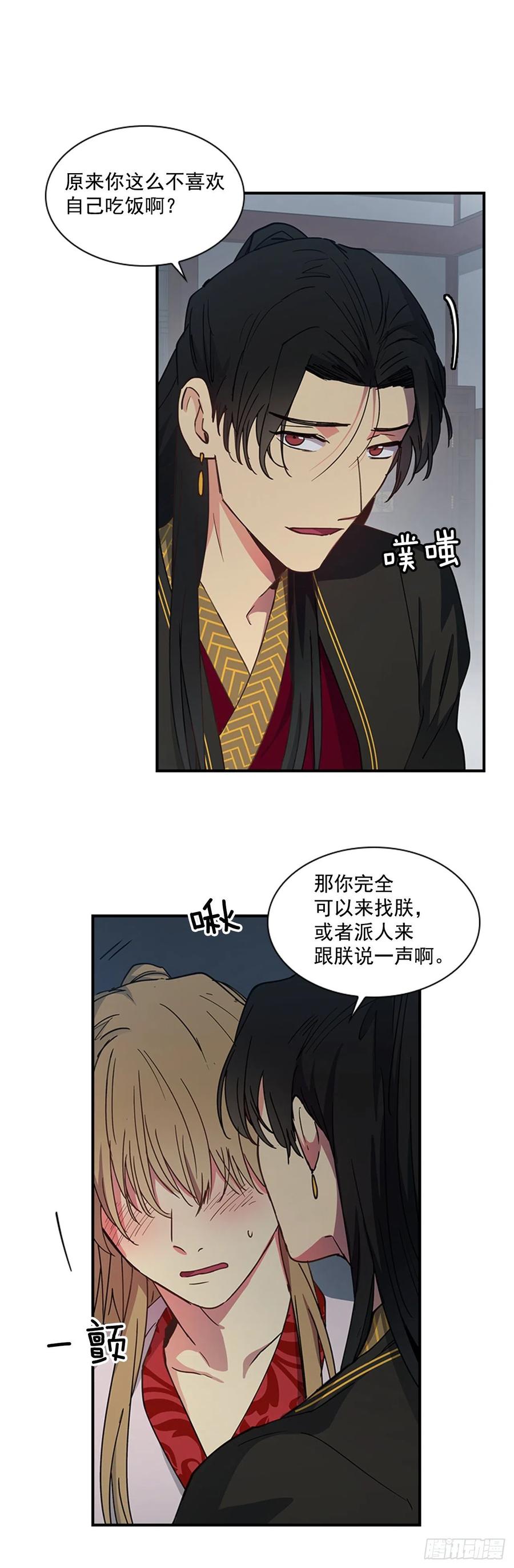 外传3.辗转难眠-第75话