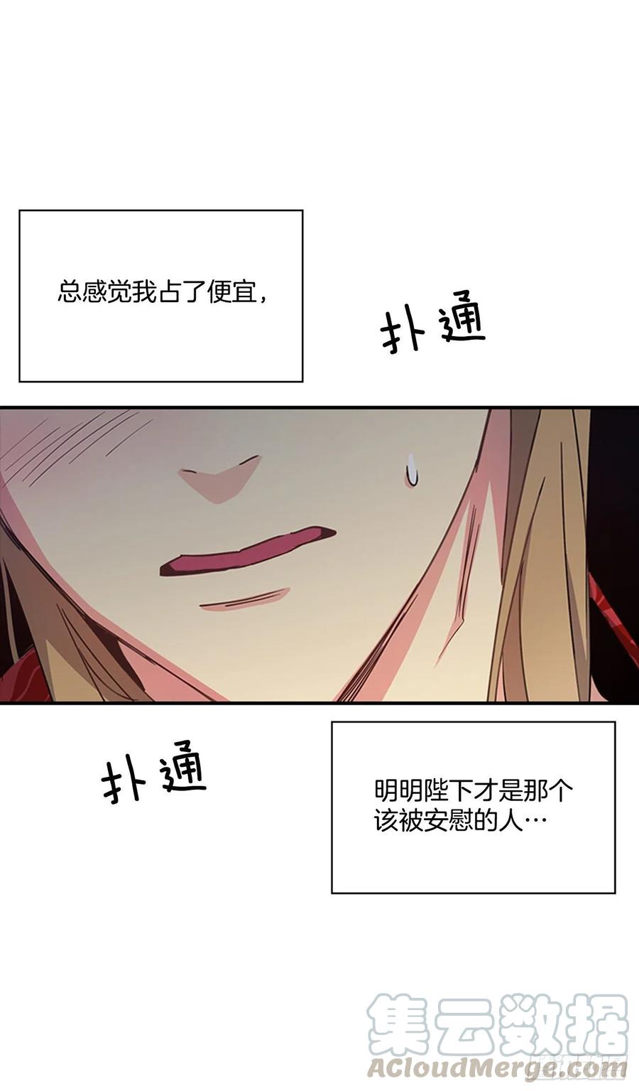 外传3.辗转难眠-第75话