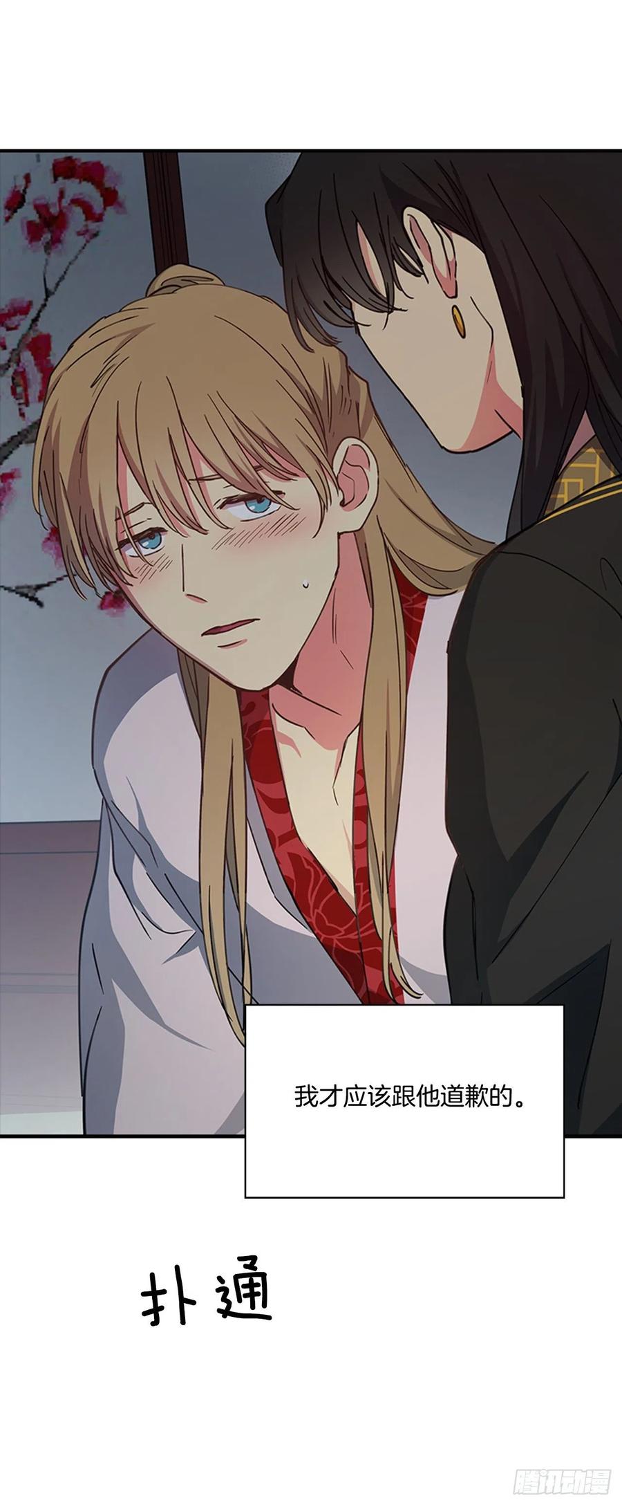 外传3.辗转难眠-第75话