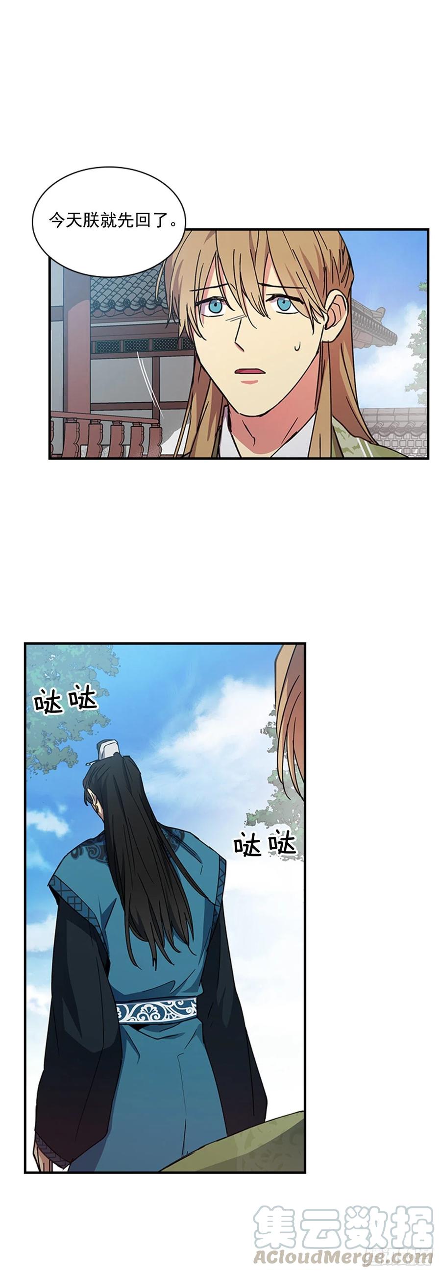 外传3.辗转难眠-第75话