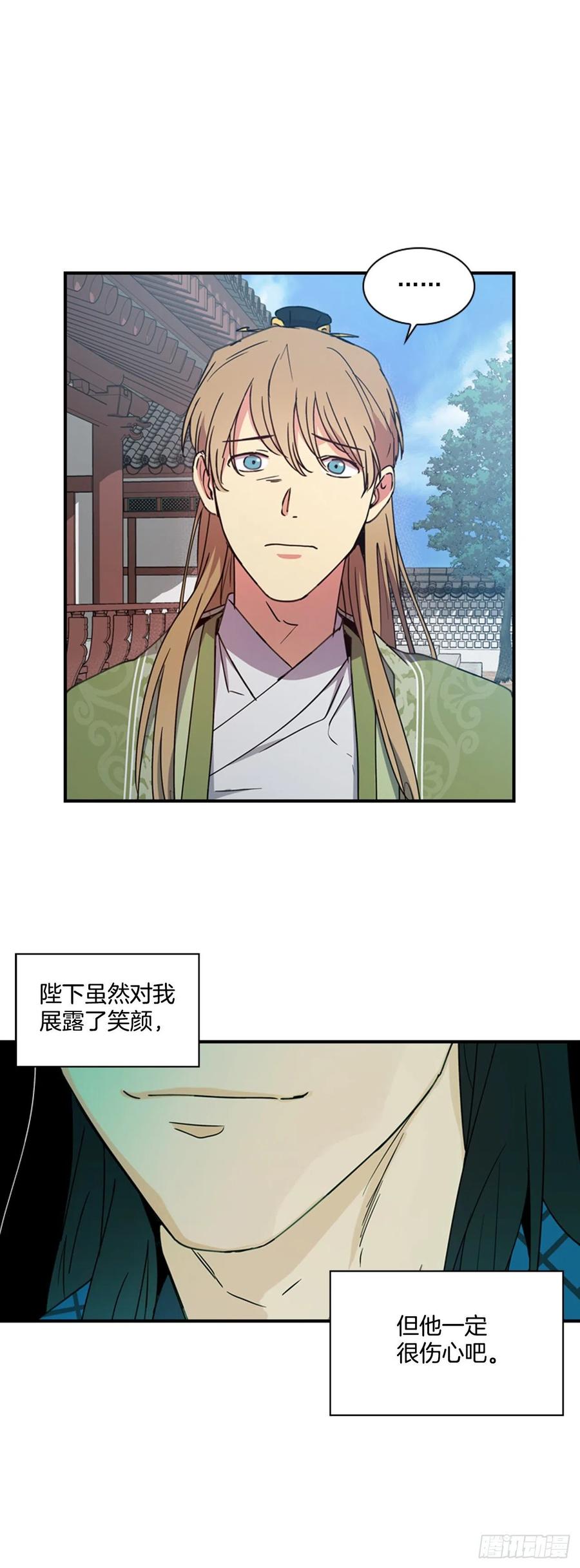 外传3.辗转难眠-第75话