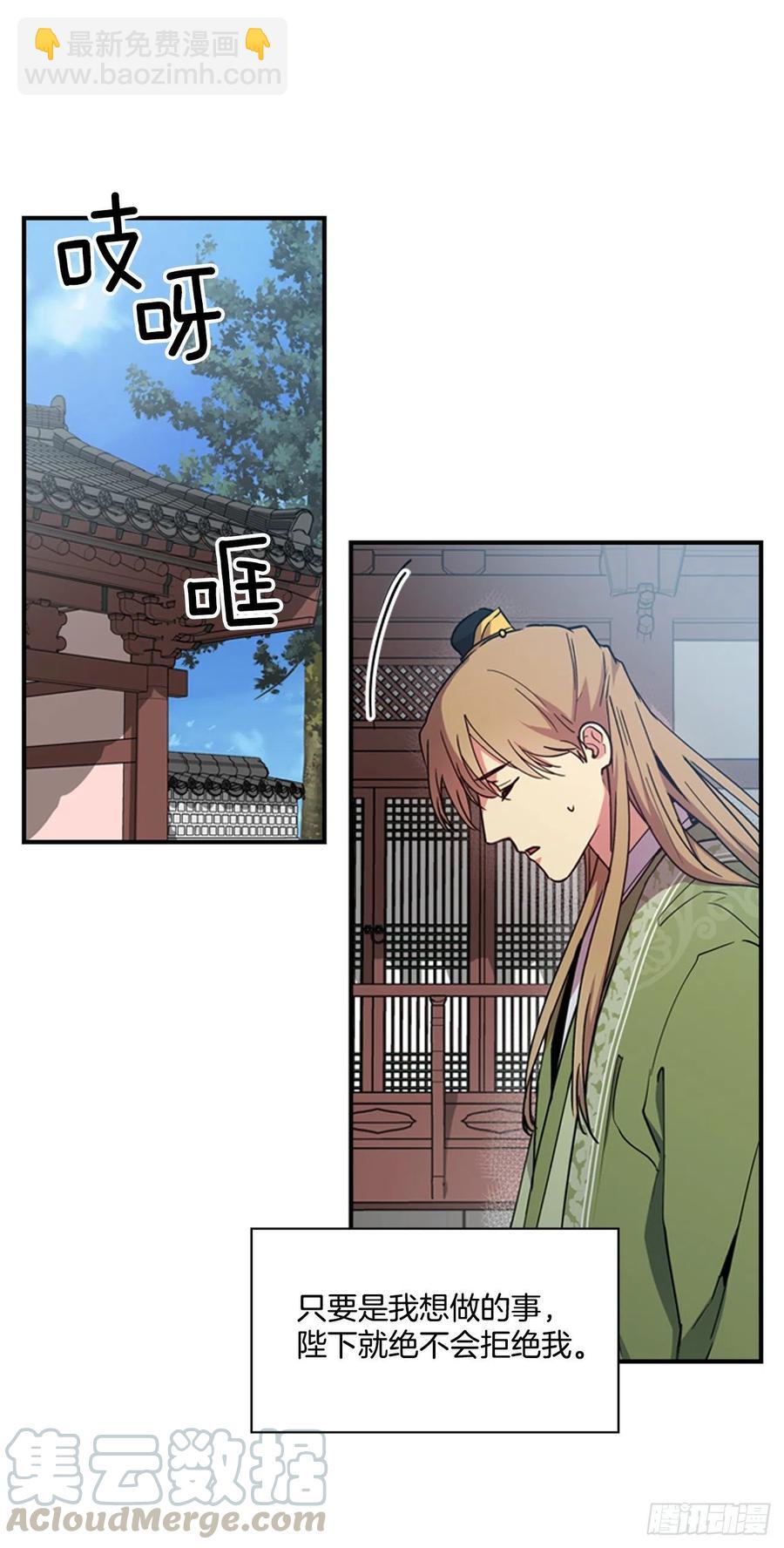 外传3.辗转难眠-第75话