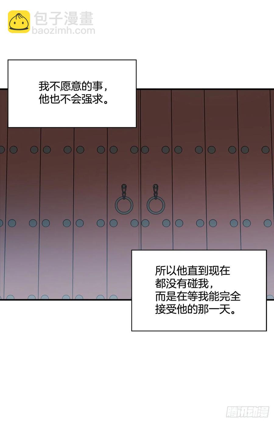 外传3.辗转难眠-第75话