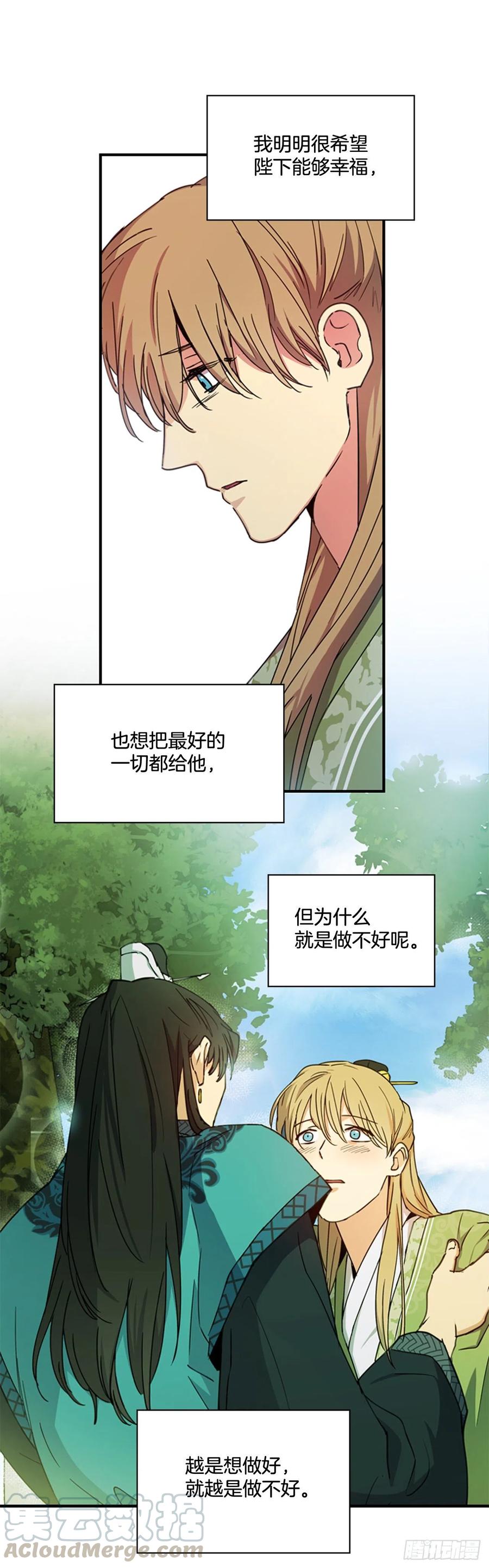 外传3.辗转难眠-第75话