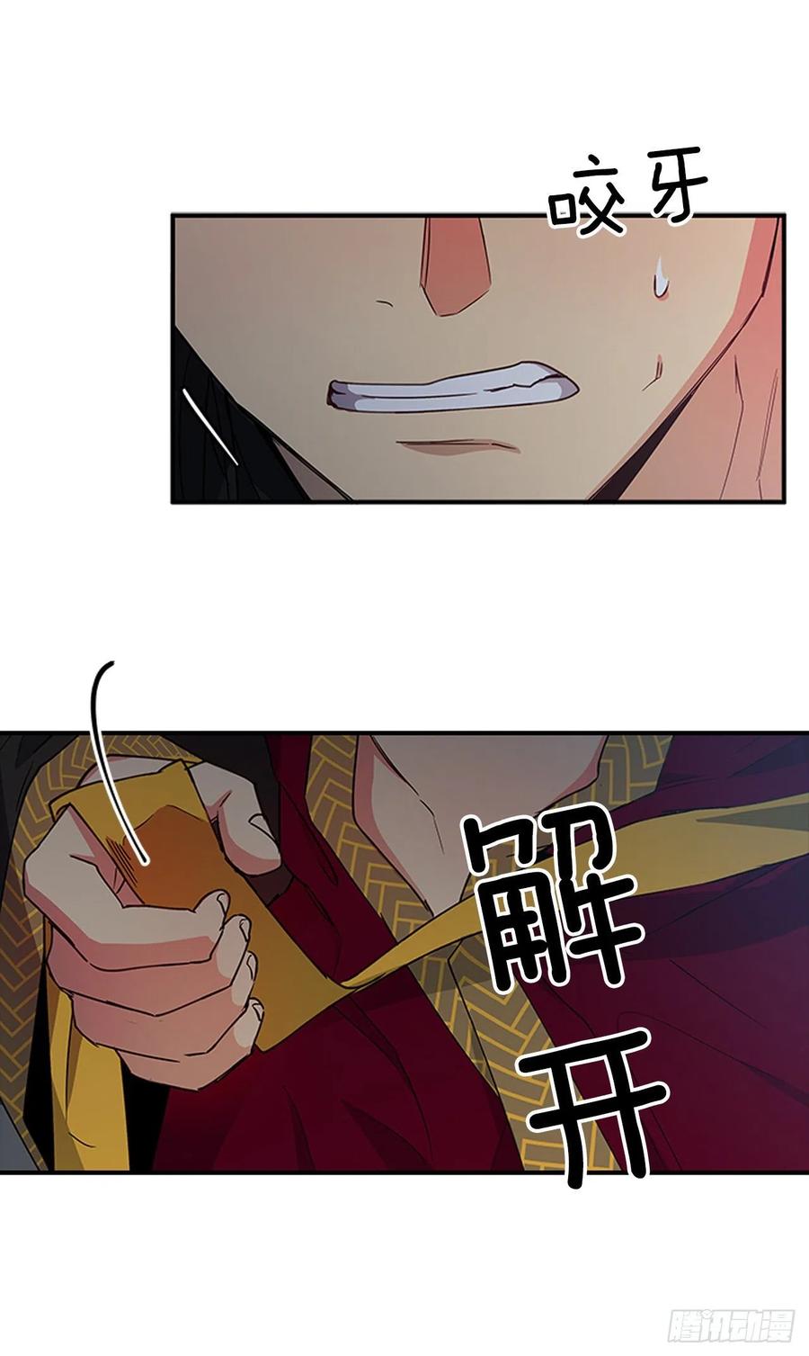 外传5.动情缠绵-第77话