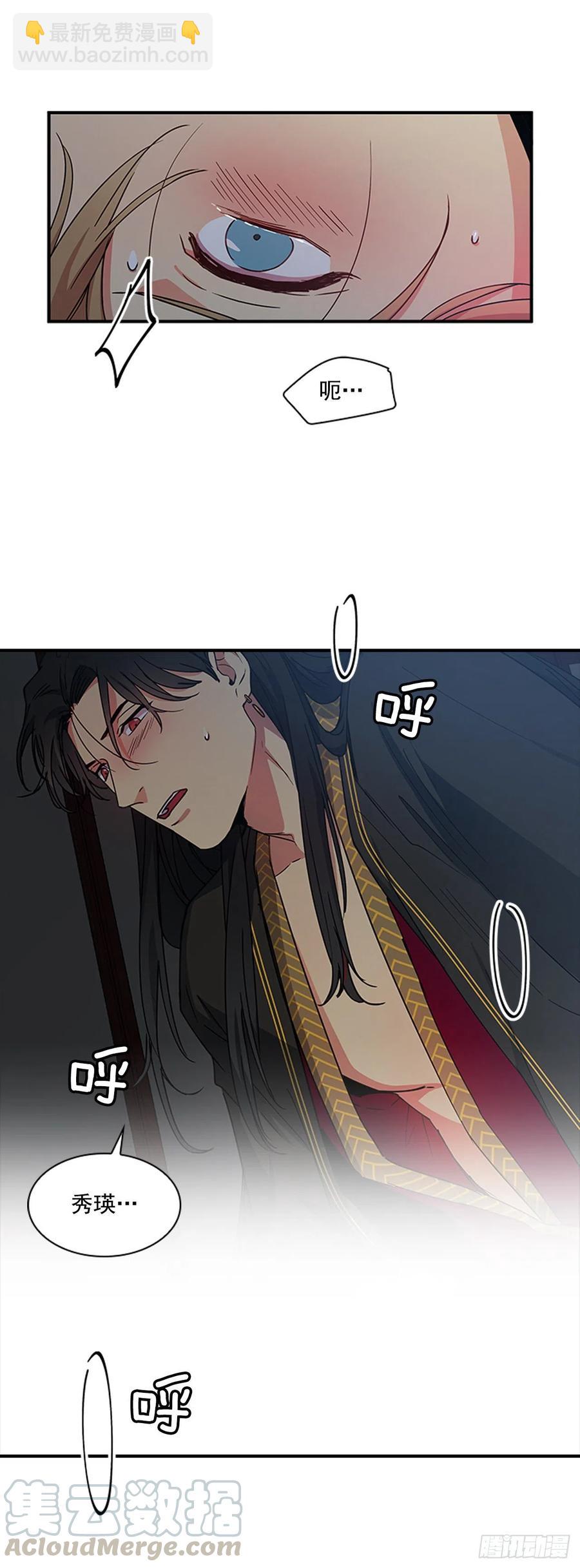 外传5.动情缠绵-第77话