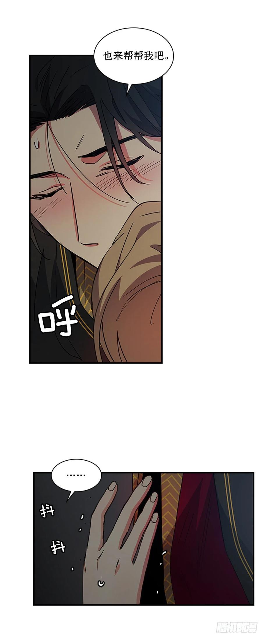 外传5.动情缠绵-第77话