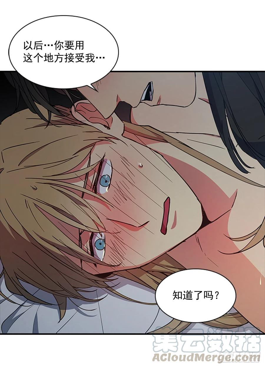 外传5.动情缠绵-第77话